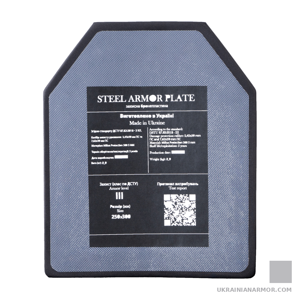 Комплект бронеплит Miilux Protection 5 мм 300х250 мм 3-й клас захисту